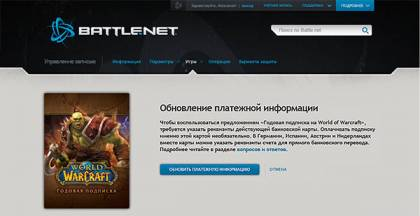 Количество подписчиков Blizzard не изменилось, другие интересные факты