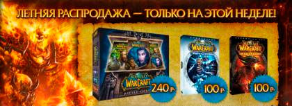 Летняя распродажа от Blizzard, обзор Will of the Emperor