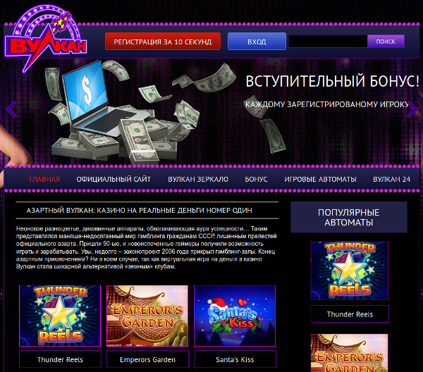 Что влияет на доверие игроков в онлайн казино Вулкан на деньги Что влияет на доверие игроков в онлайн казино Вулкан на деньги