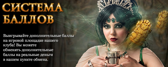 Эльдорадо казино онлайн