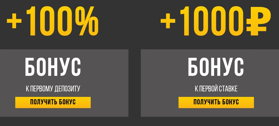 ставки на спорт Пари-матч