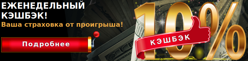 Вулкан Платинум