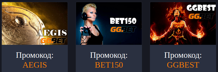 ggbet промокоды