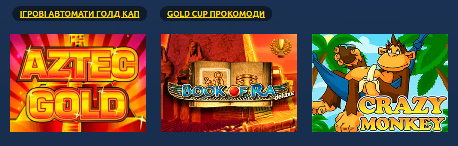 золотой кубок скачать на айфон золотой кубок скачать на айфон