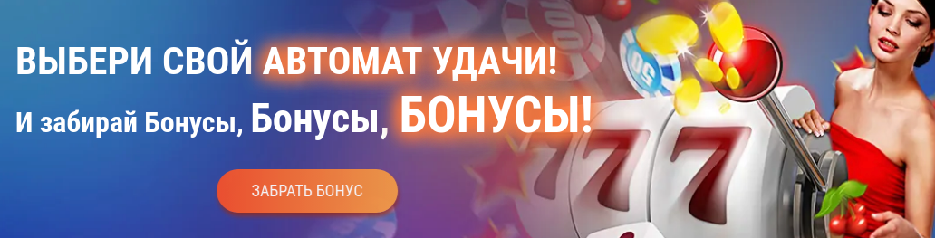 игровые автоматы бесплатно