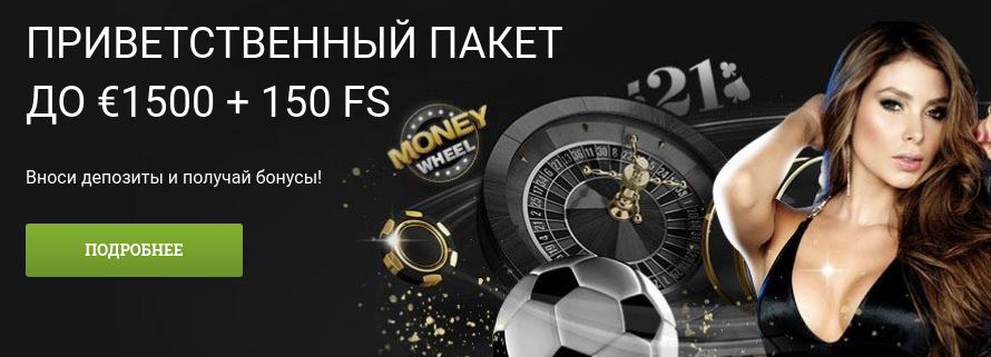 рабочий домен 1хбет