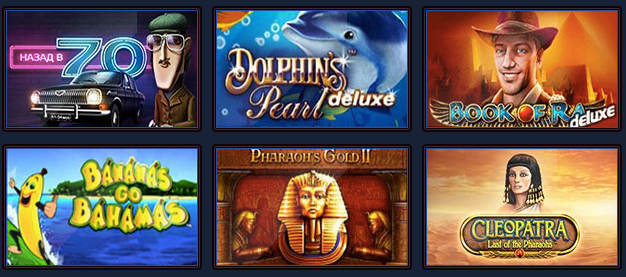 играть онлайн в казино Чемпион играть онлайн в казино Чемпион