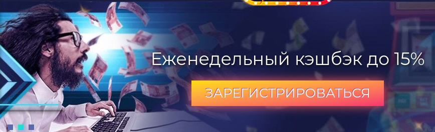 Вулкан casino demo