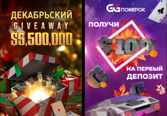 Онлайн покер 888poker скачать