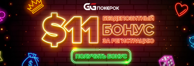 Онлайн покер 888poker скачать