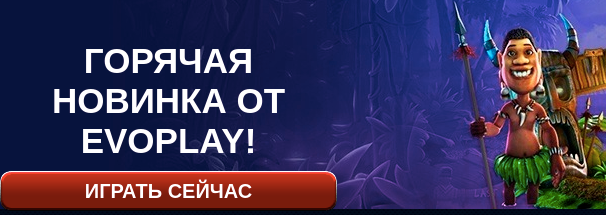 Вулкан казино играть бесплатно