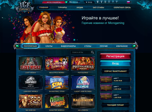 icecasino-luchshee-kazino-dlya-udovletvorenia-jajdy-azarta-wow-helper-ru.jpg