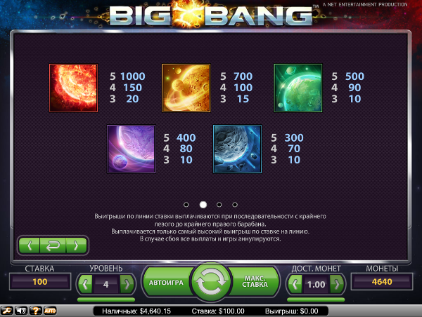 Игровой автомат Big Bang - отправься в космическое путешествие в казино GMSlots