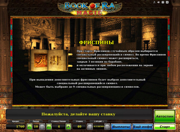 Игровой слот Book of Ra Magic - играть в автоматы в Адмирал казино