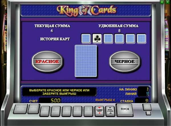 Игровой автомат King of Cards - выиграй богатства Джокера в казино Вулкан