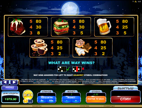Игровой автомат Santa's Wild Ride - большие выигрыши в казино Вулкан