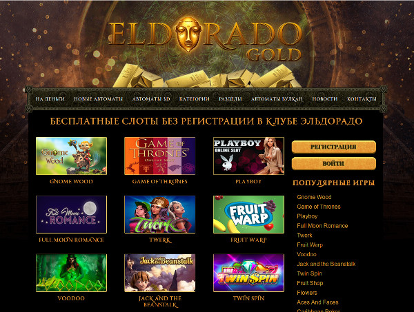 Игровой автомат Shangri La - попробуй бесплатную версию в казино Эльдорадо