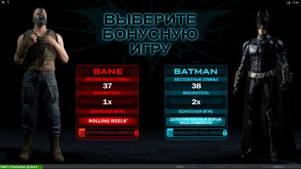 Игровой автомат The Dark Knight Rises - солидные выигрыши в казино Вулкан