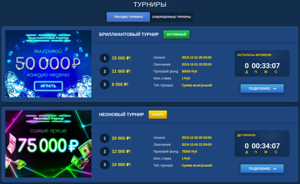 Казино Вулкан Неон и интуиция: как это работает